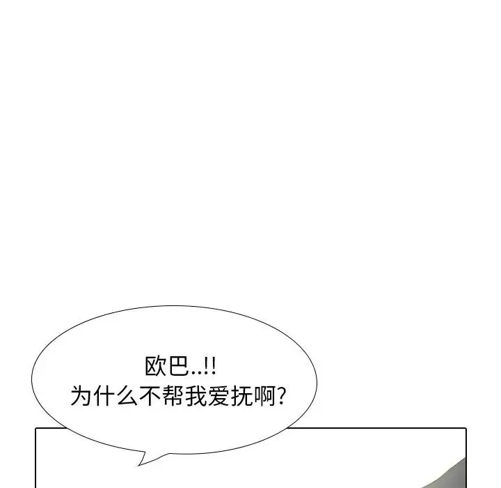 毫無保留的她第33话