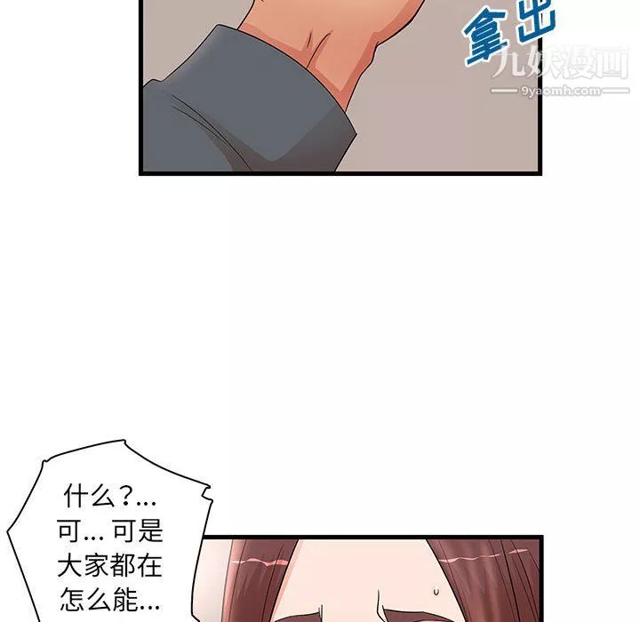 母女的秘密-第29话 - 图片 80