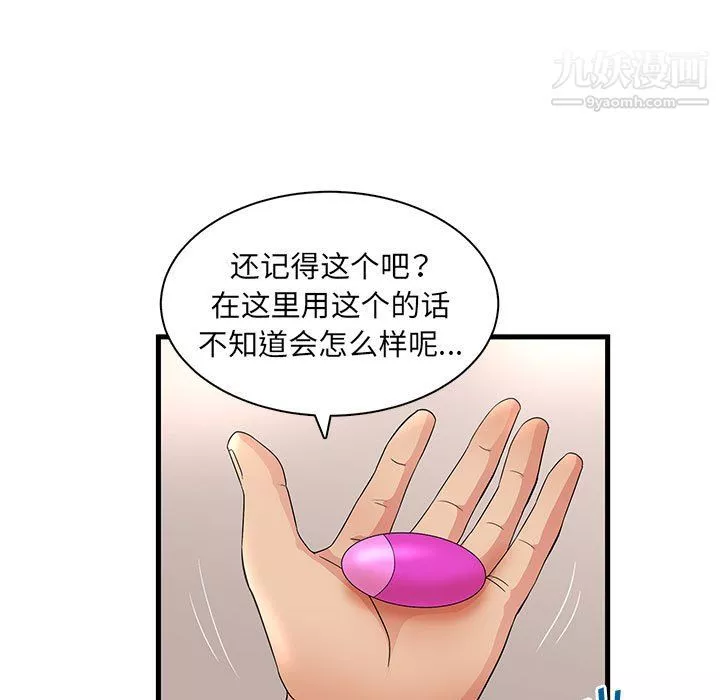 母女的秘密第29話