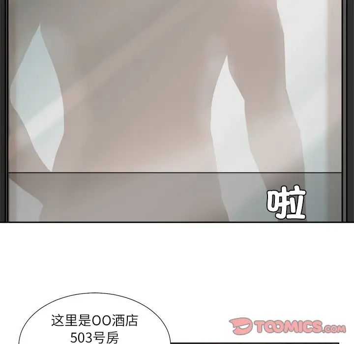 爱上属于别人的妳第17话