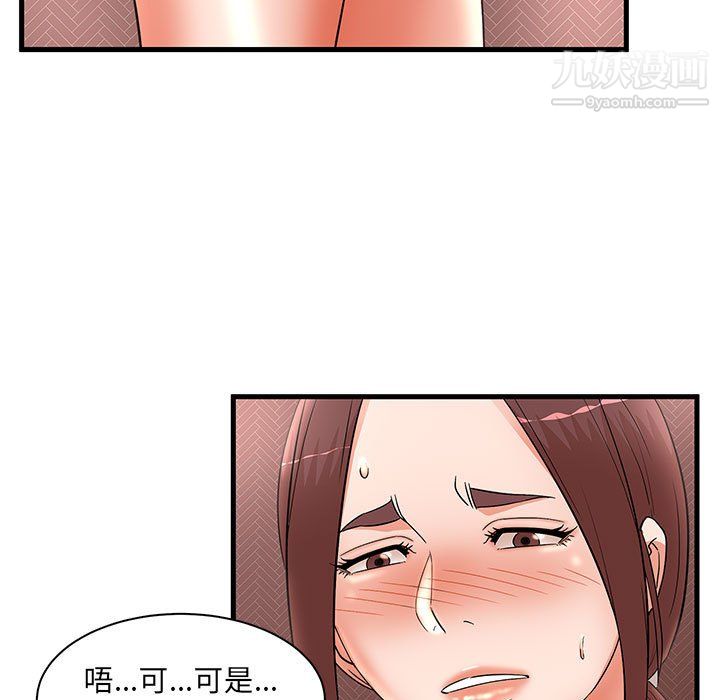 母女的秘密第29话