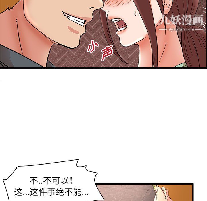 母女的秘密第29话
