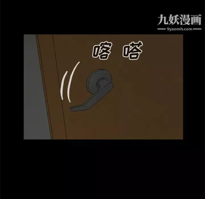 尸去本性-第7话 - 图片 70