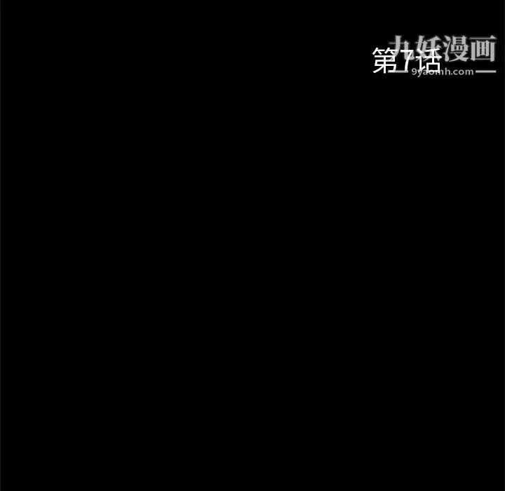 屍去本性第7話
