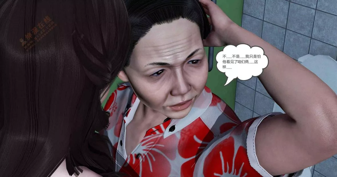 [3D]绿妻奴-第3话 - 图片 255