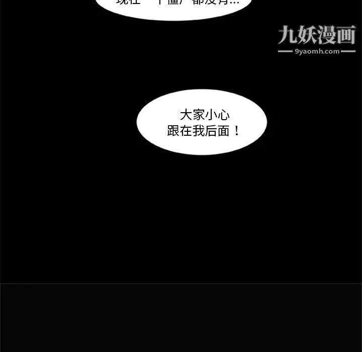 屍去本性第7話