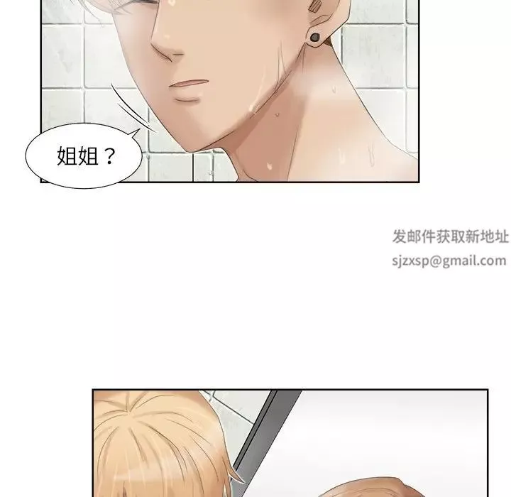 愛上屬於別人的妳第17話