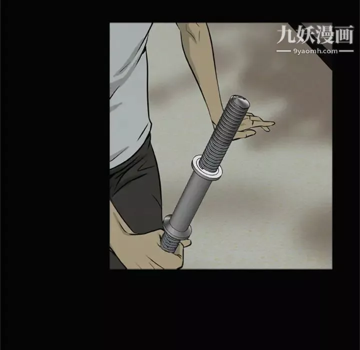 尸去本性-第7话 - 图片 73