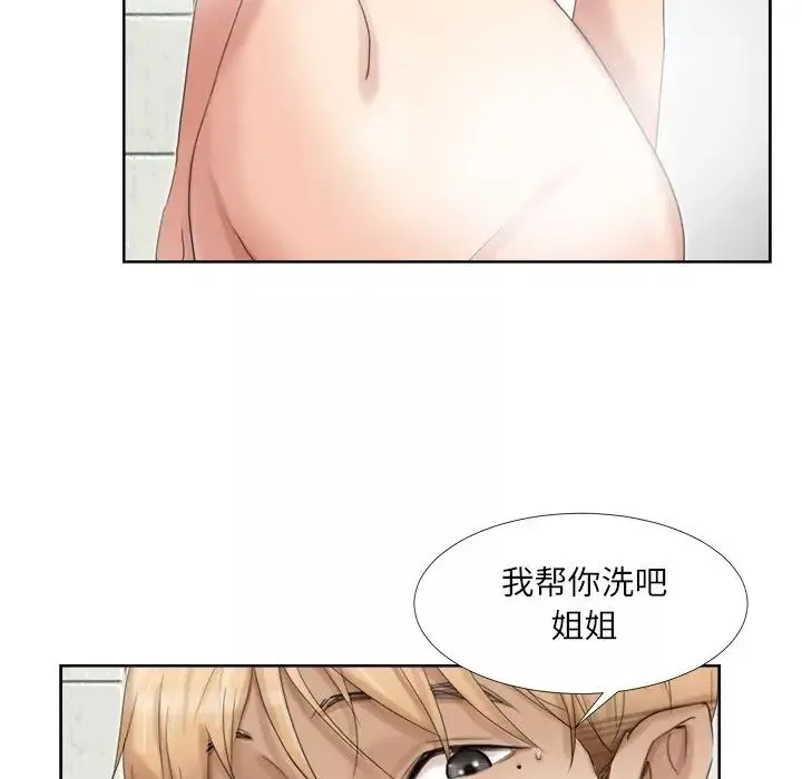 愛上屬於別人的妳第17話