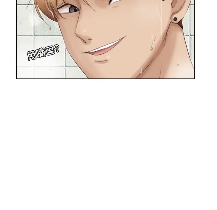 爱上属于别人的妳第17话