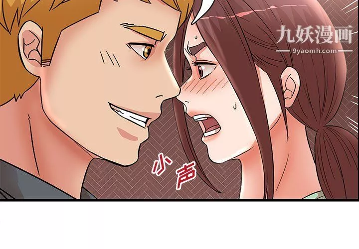 母女的秘密-第30话 - 图片 3