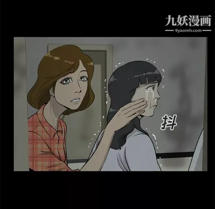 尸去本性-第7话 - 图片 80