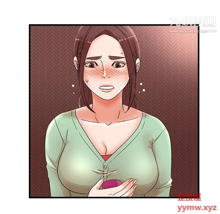 母女的秘密-第30话 - 图片 6