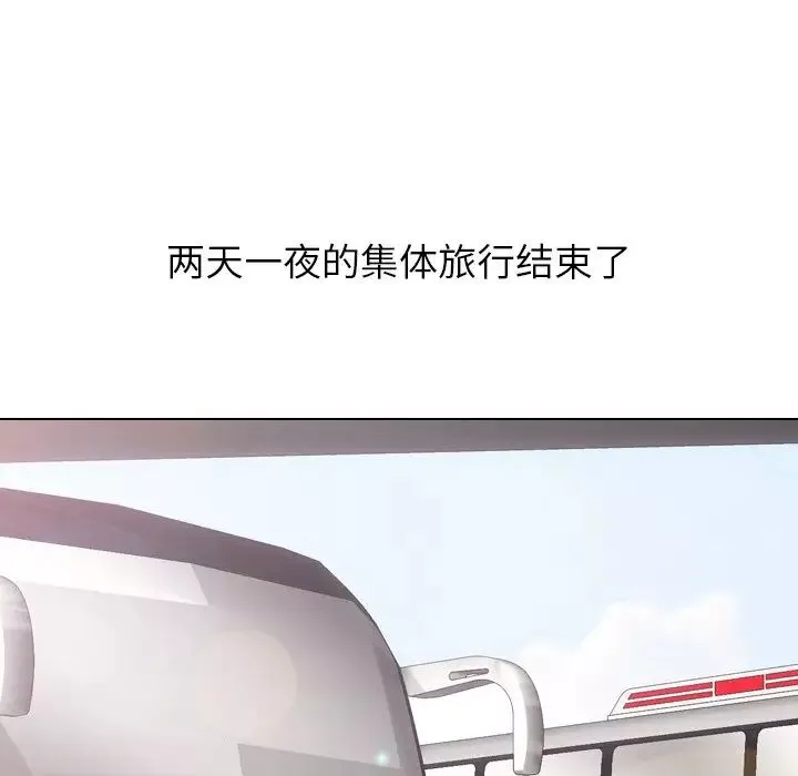 毫無保留的她第33话
