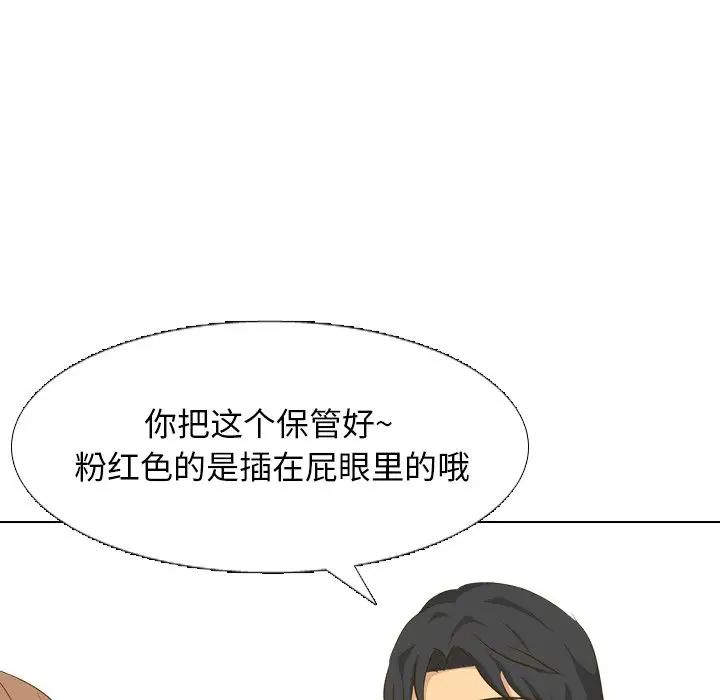 毫无保留的她第33话