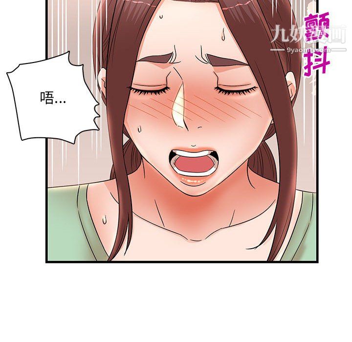 母女的秘密第30话