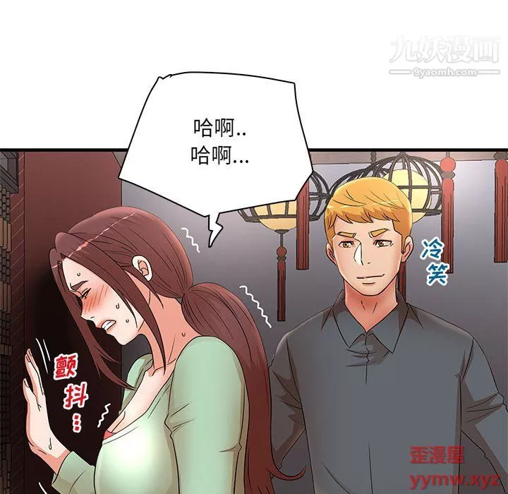 母女的秘密第30話