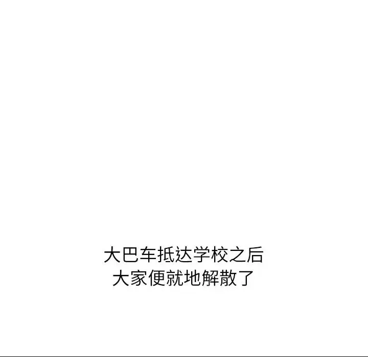毫无保留的她-第33话 - 图片 41
