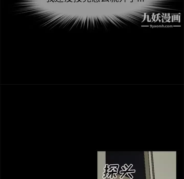 屍去本性第7話