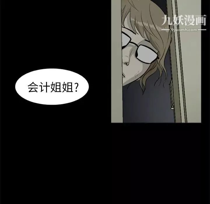 尸去本性-第7话 - 图片 91
