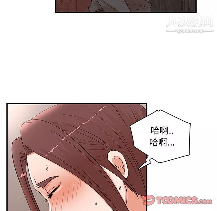 母女的秘密第30話