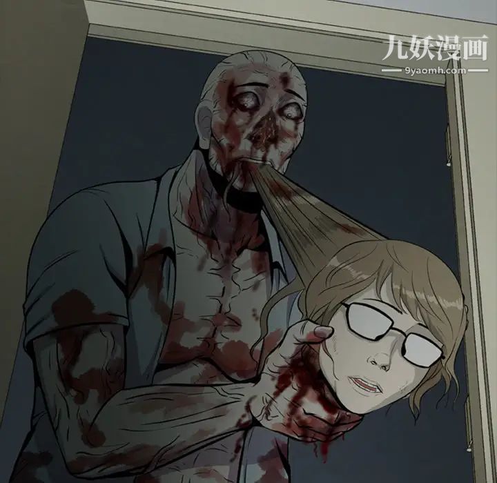尸去本性第7话