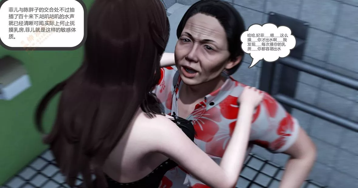 [3D]绿妻奴-第3话 - 图片 276