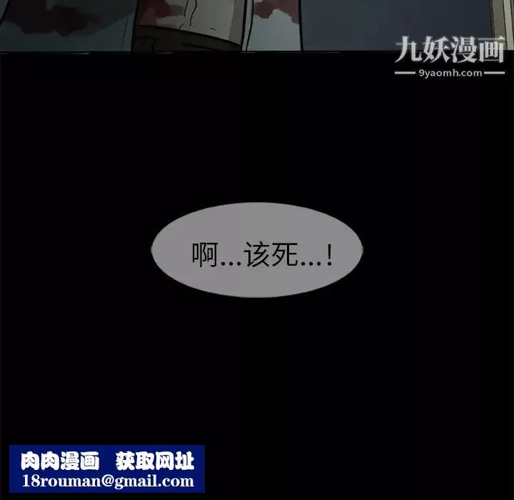 尸去本性-第7话 - 图片 95