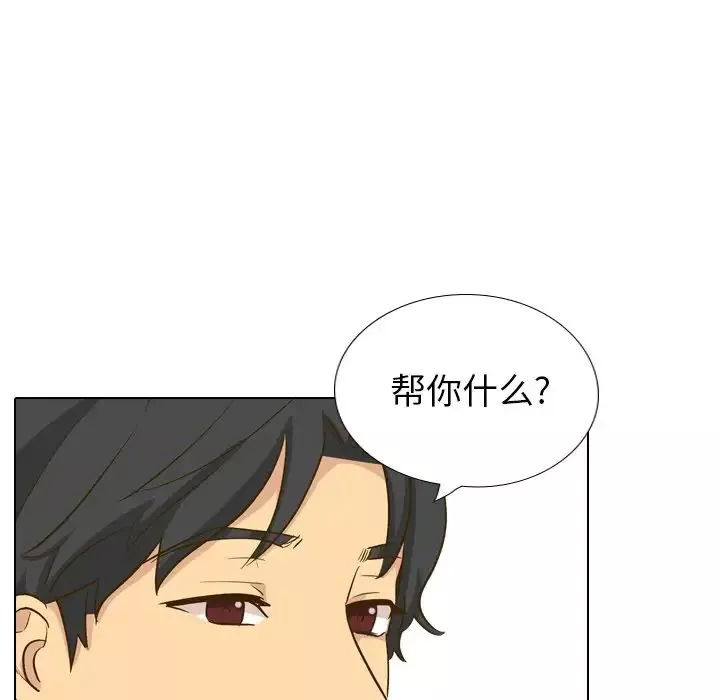 毫无保留的她-第33话 - 图片 53