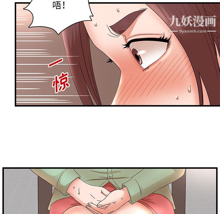 母女的秘密第30话