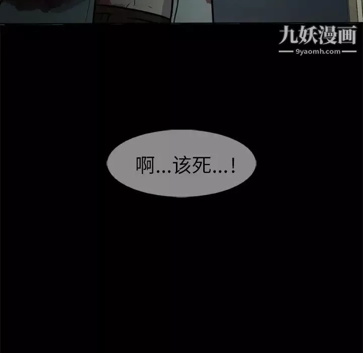 屍去本性第8話