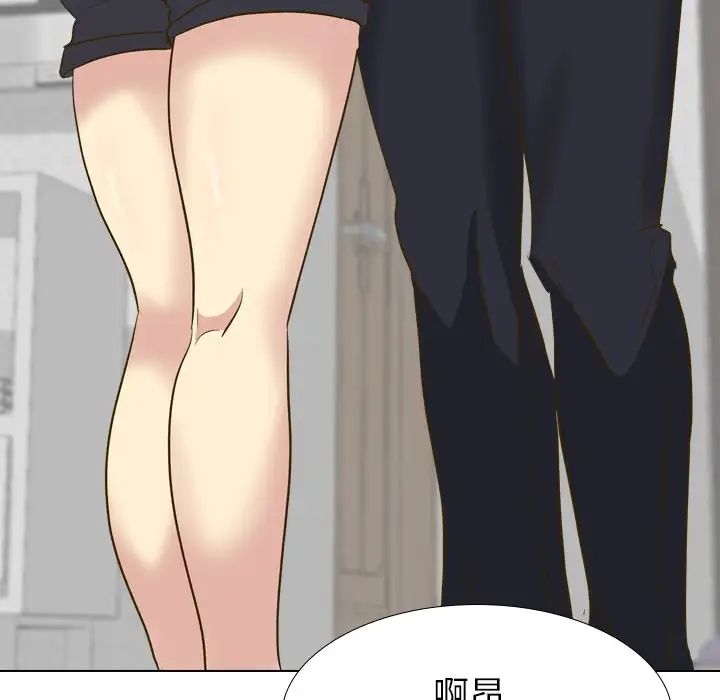 毫无保留的她第33话