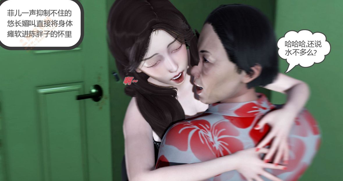 [3D]绿妻奴第3话