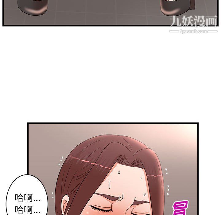 母女的秘密第30话