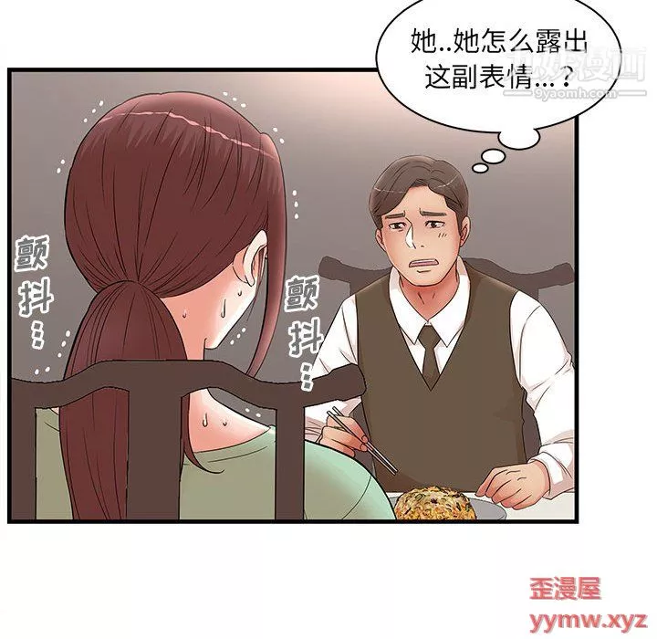 母女的秘密-第30话 - 图片 30
