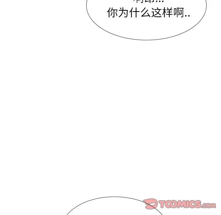 毫無保留的她第33话