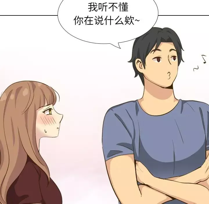 毫无保留的她-第33话 - 图片 58