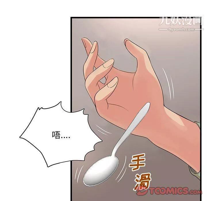 母女的秘密第30話
