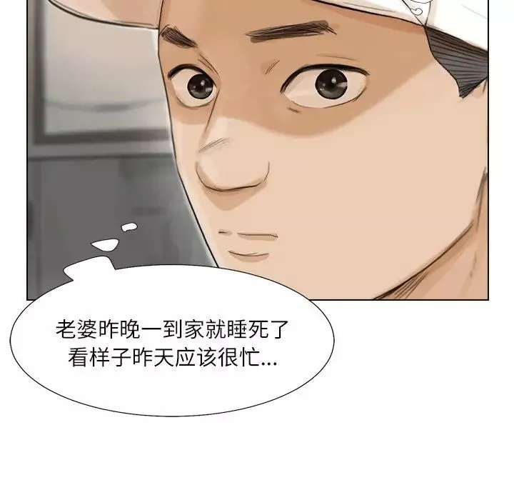 愛上屬於別人的妳第17話