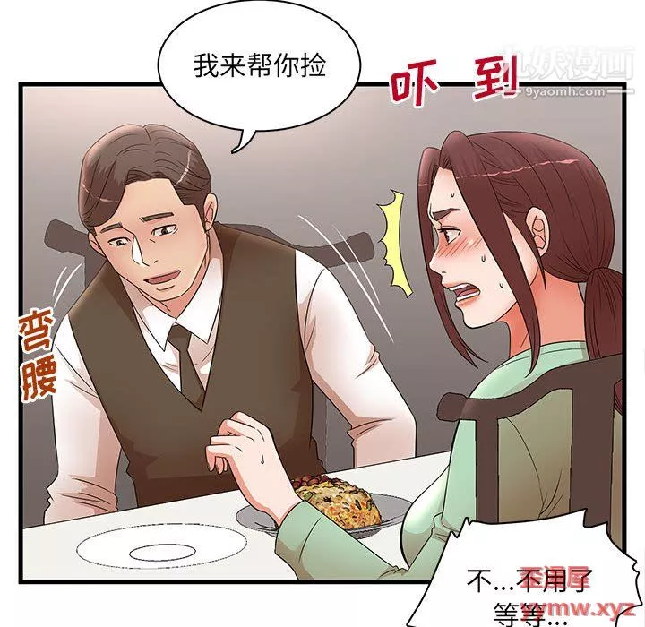 母女的秘密-第30话 - 图片 37