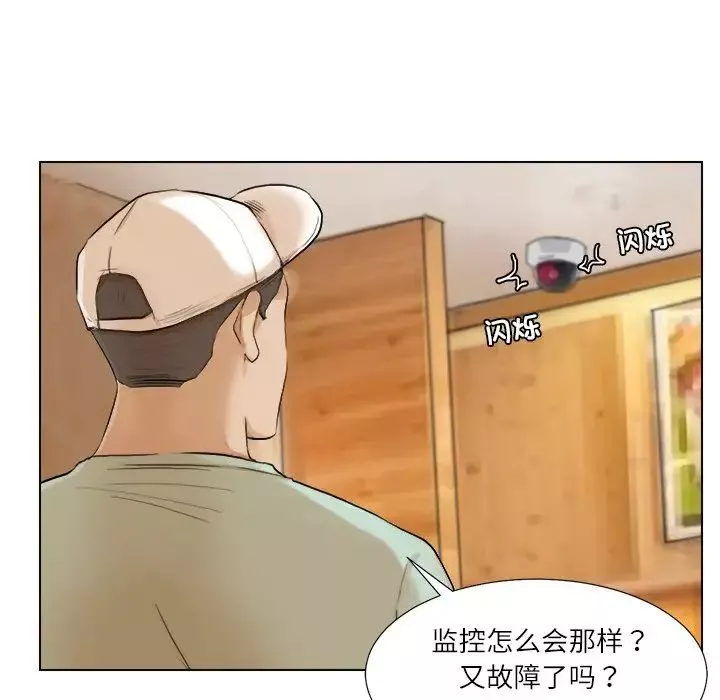 愛上屬於別人的妳第17話