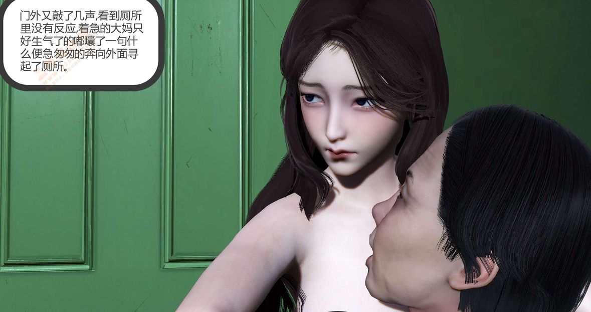 [3D]绿妻奴第3话