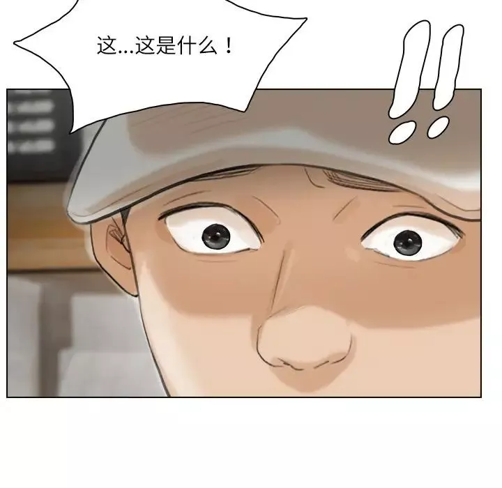 愛上屬於別人的妳第17話