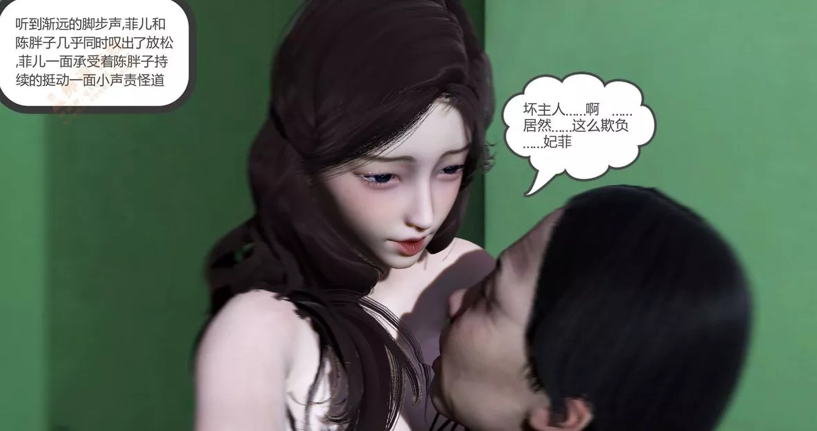[3D]绿妻奴-第3话 - 图片 292