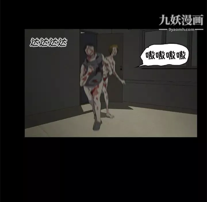 屍去本性第8話