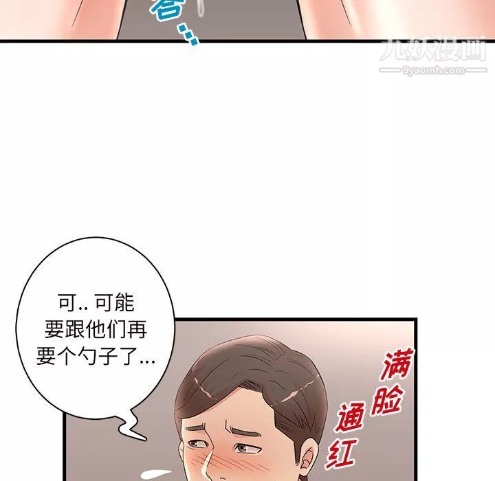 母女的秘密第30話