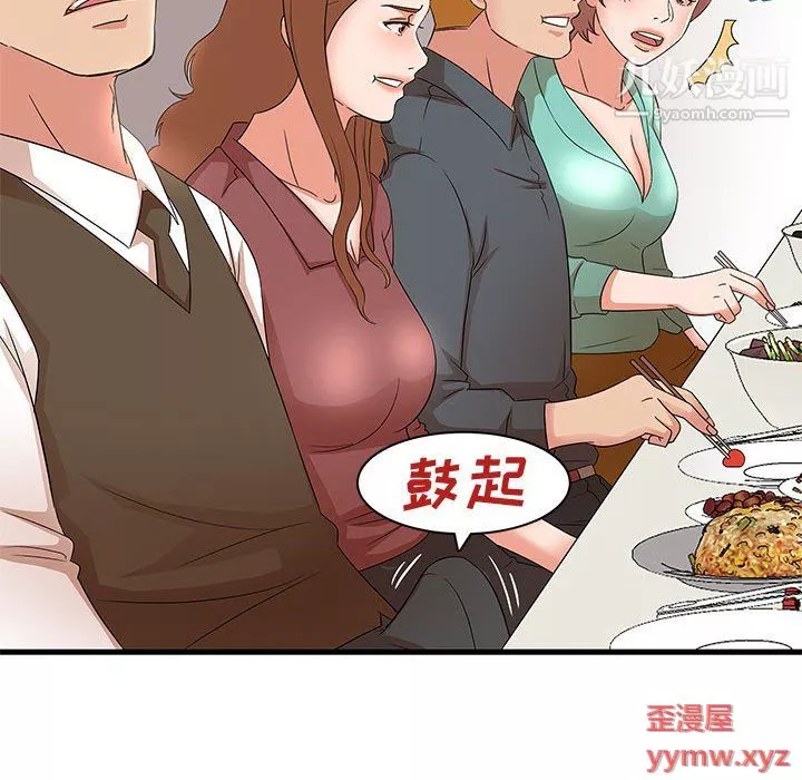 母女的秘密-第30话 - 图片 44