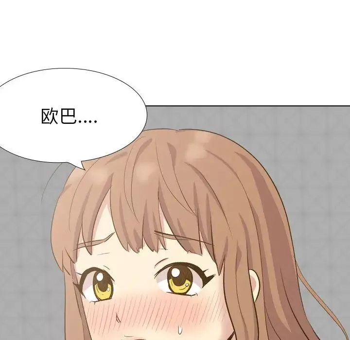 毫無保留的她第33话