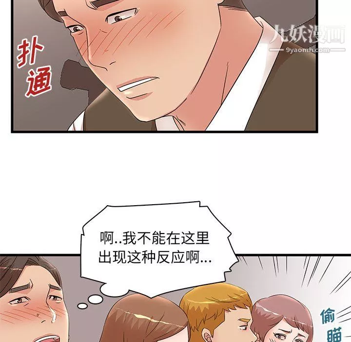 母女的秘密-第30话 - 图片 43