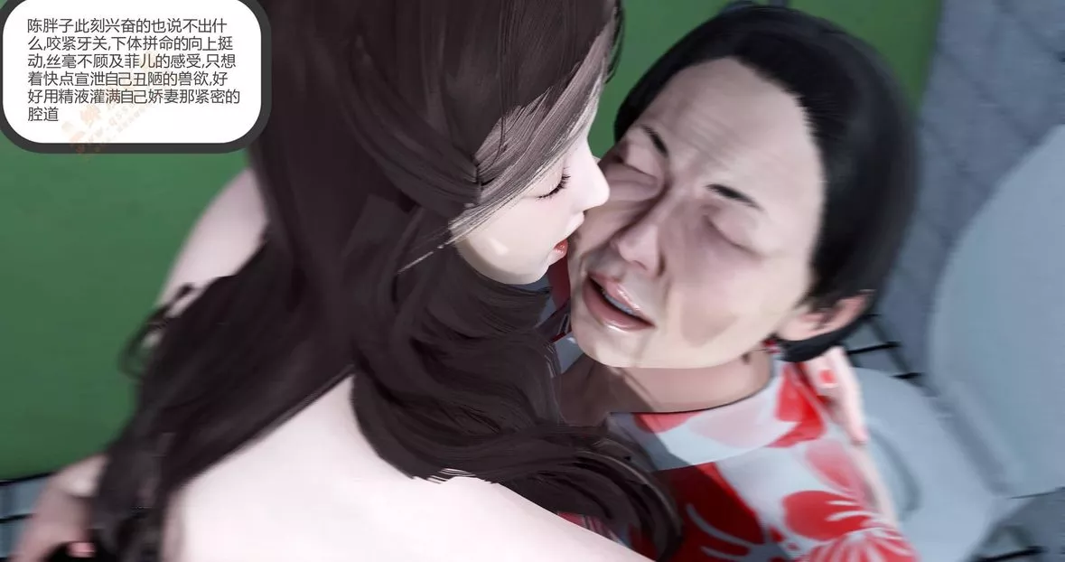 [3D]绿妻奴-第3话 - 图片 298